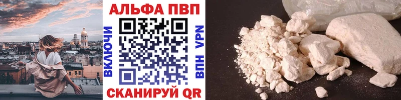 APVP Соль  Купить  Югорск 