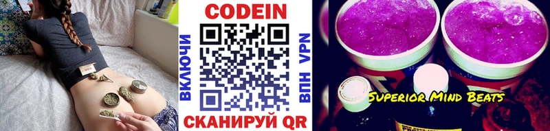 Кодеин напиток Lean (лин)  Купить где  Югорск 